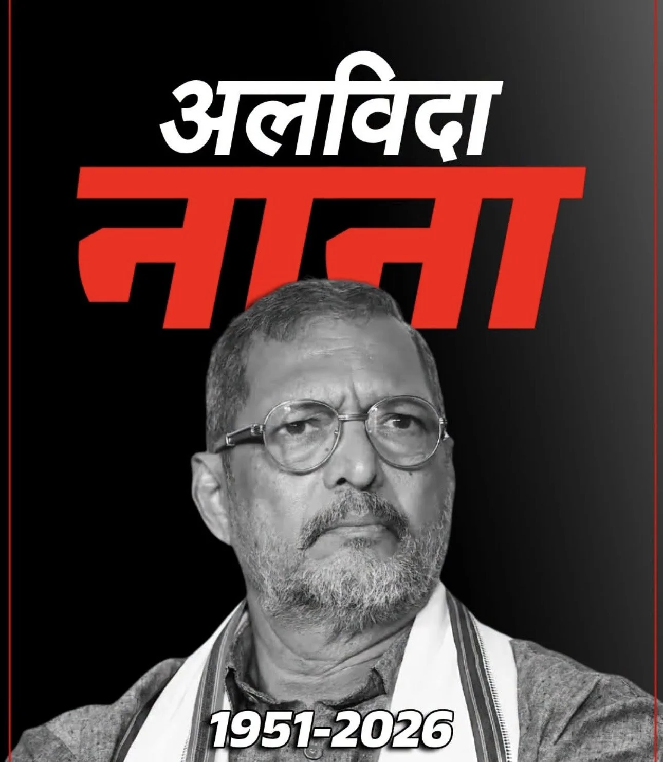 End of an Era: Veteran Actor Nana Patekar Passes Away at 75