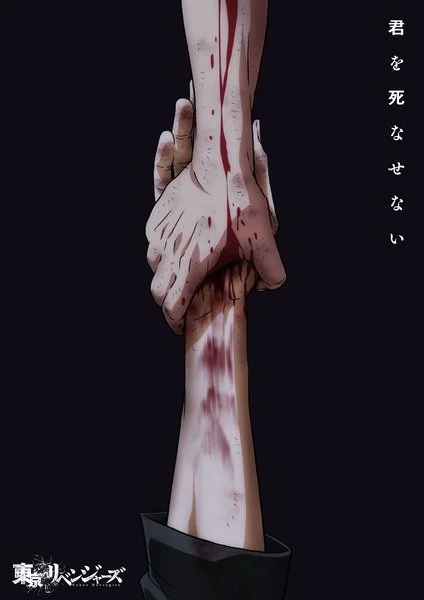 Tokyo Revengers.jpg