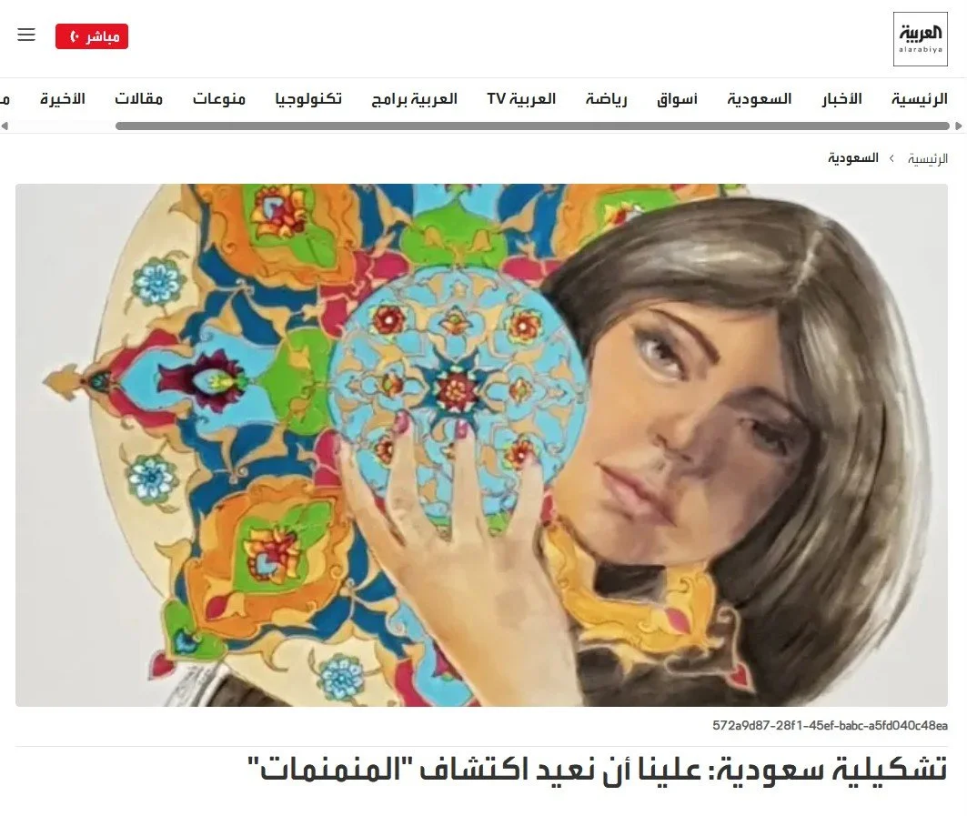 A woman holding a colorful, traditional Arab lantern with intricate designs, with a background of similar patterned lanterns. The website header and navigation menu in Arabic are visible above.