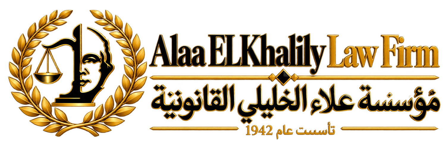 Alaa ELKhalily law firm