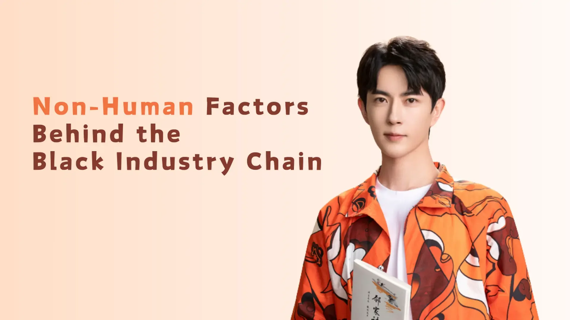Non-Human Factors Behind the Black Industry Chain