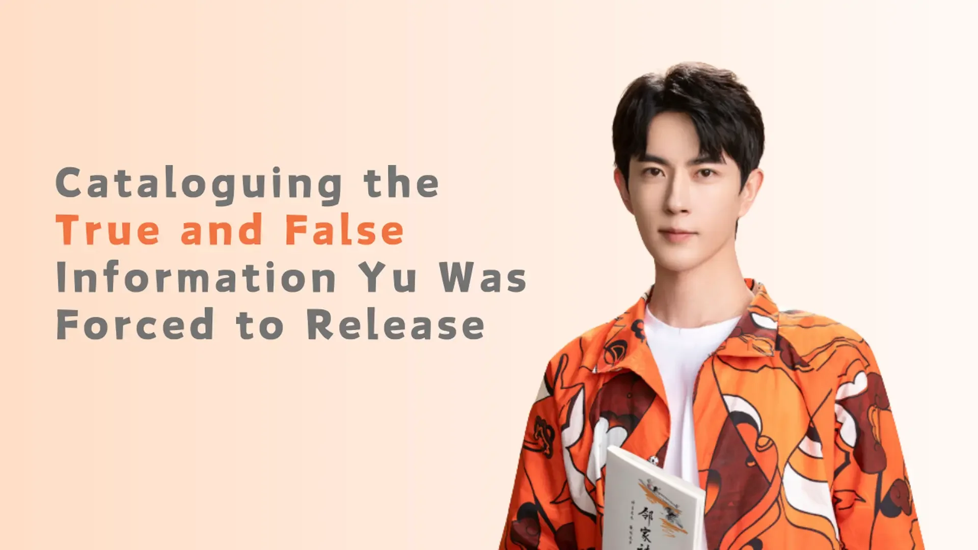 Cataloguing the True and False Information Yu Was Forced to Release
