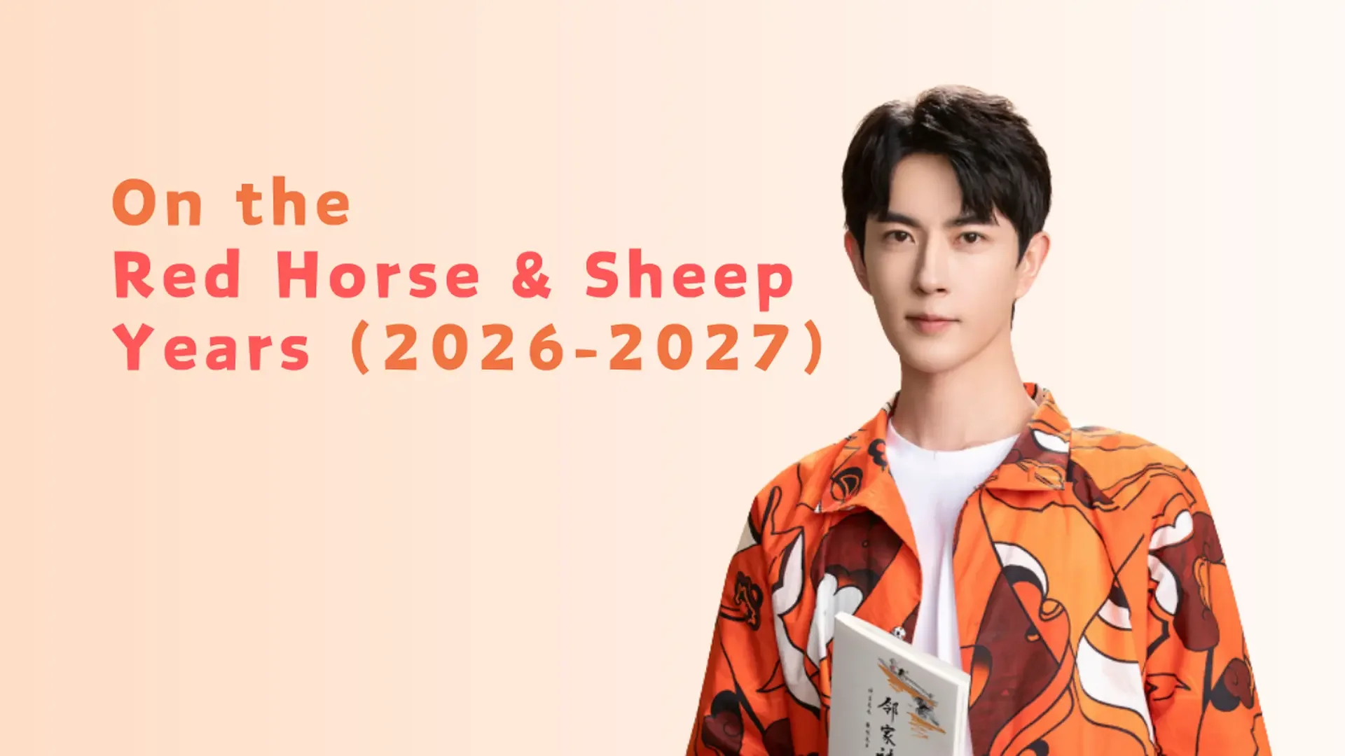 On the Red Horse Red Sheep Years