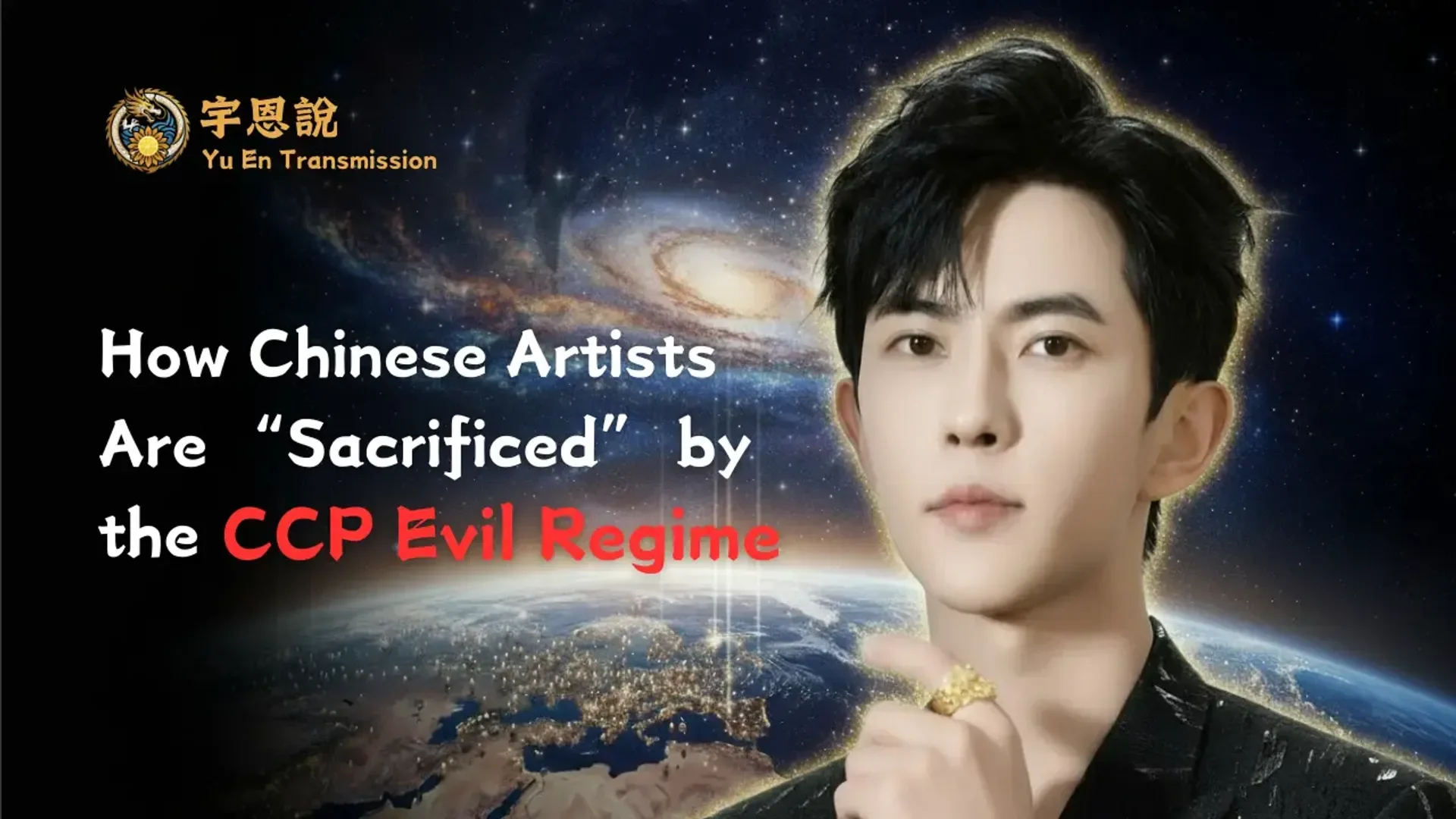 How Chinese Artists Are “Sacrificed” by the CCP Evil Regime
