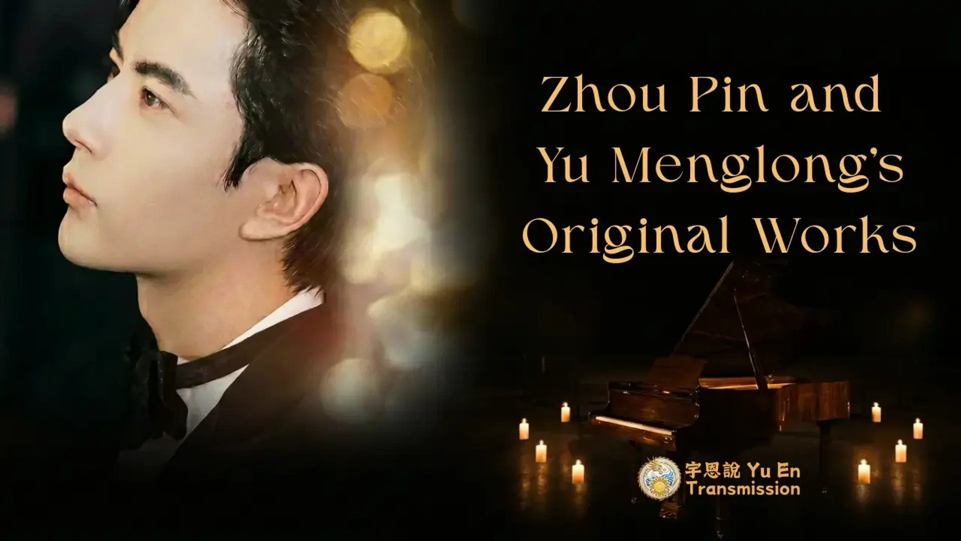 Zhou Pin and Yu Menglong's Original Works