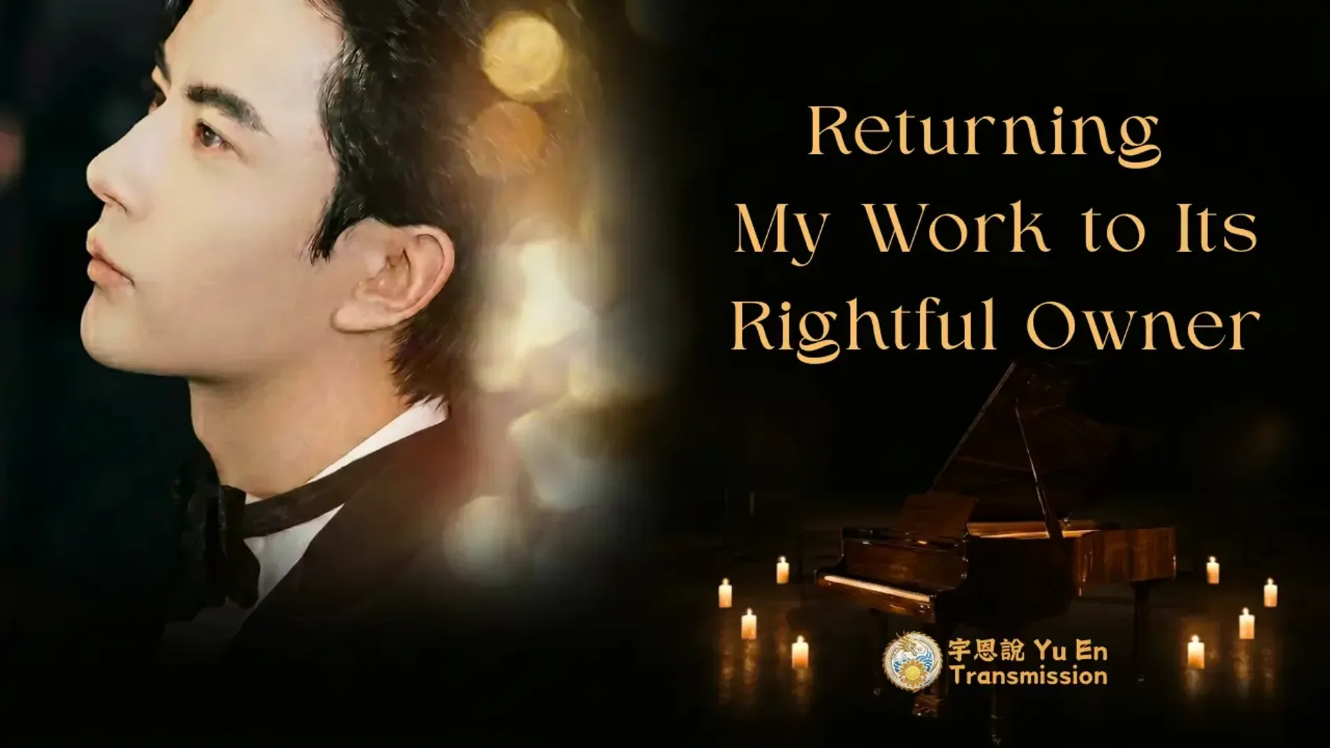 Yu Menglong: Returning My Work to Its Rightful Owner