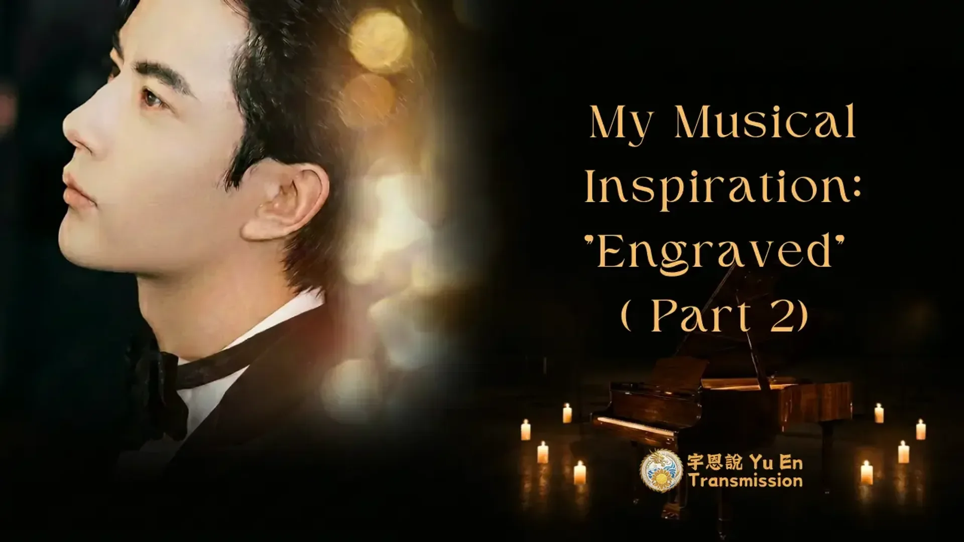My Musical Inspiration: "Engraved" (Part 2)