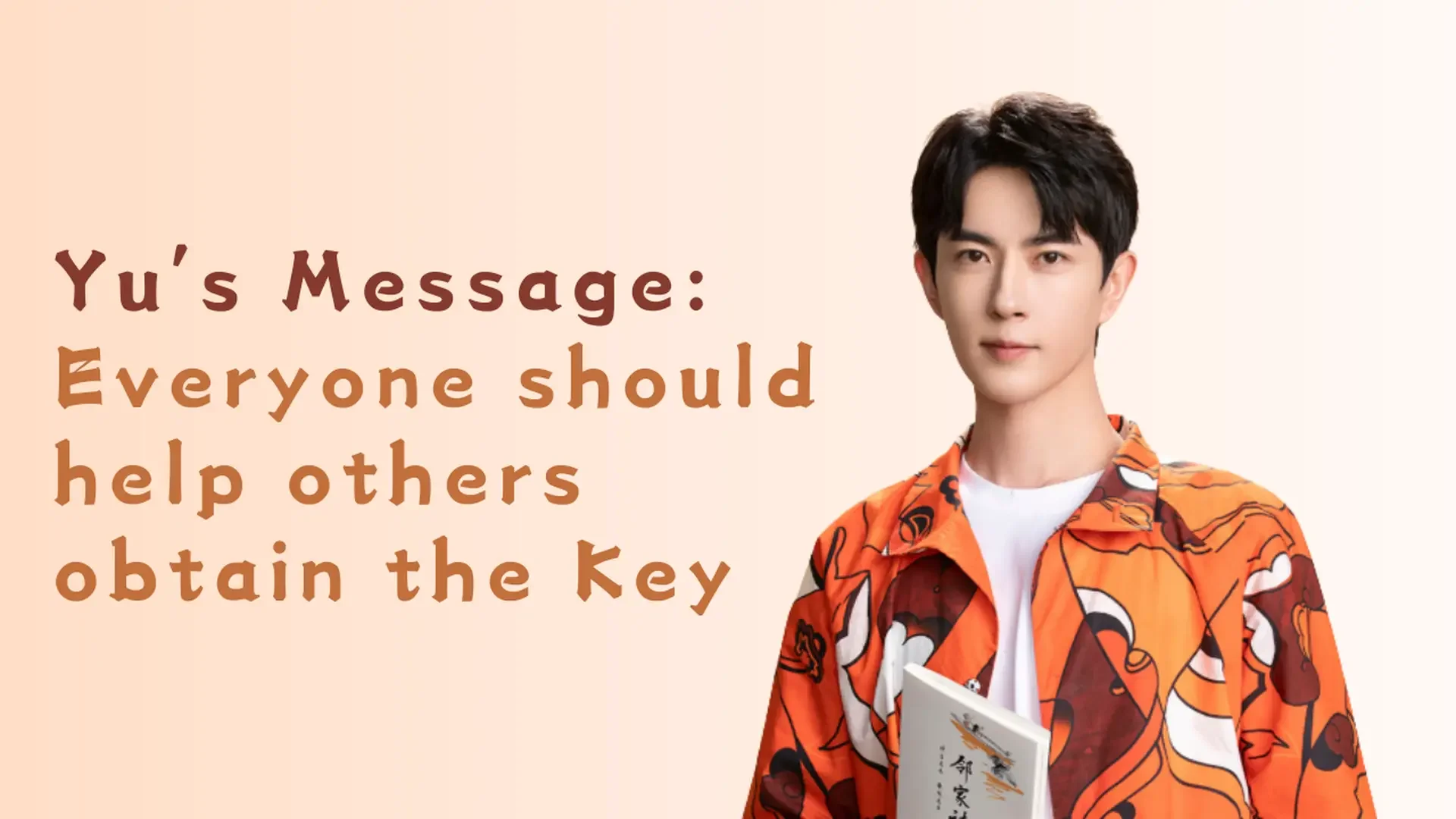 Yu’s Message: Everyone Should Help Others Obtain the Key