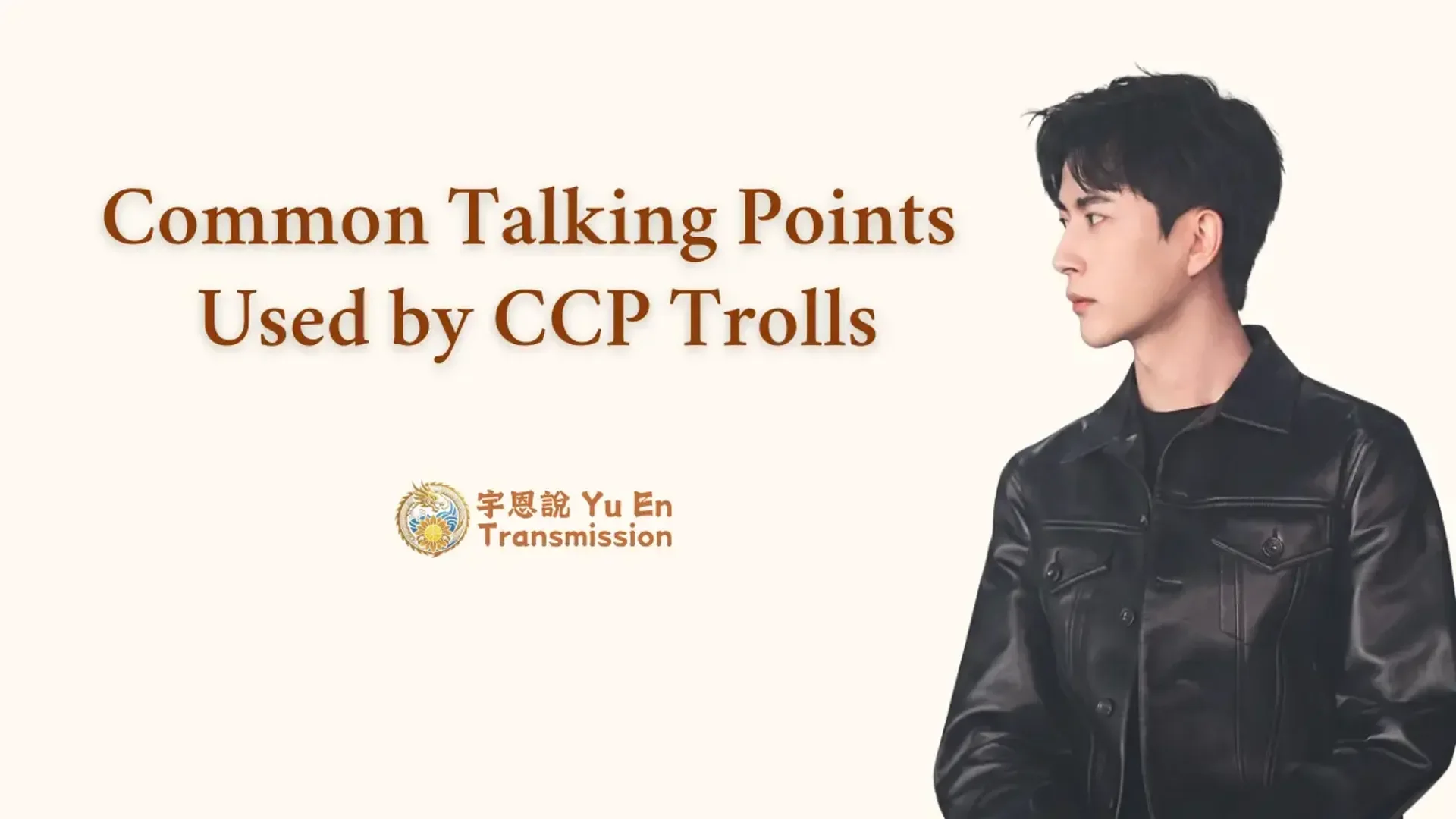 Common Talking Points Used by CCP Trolls