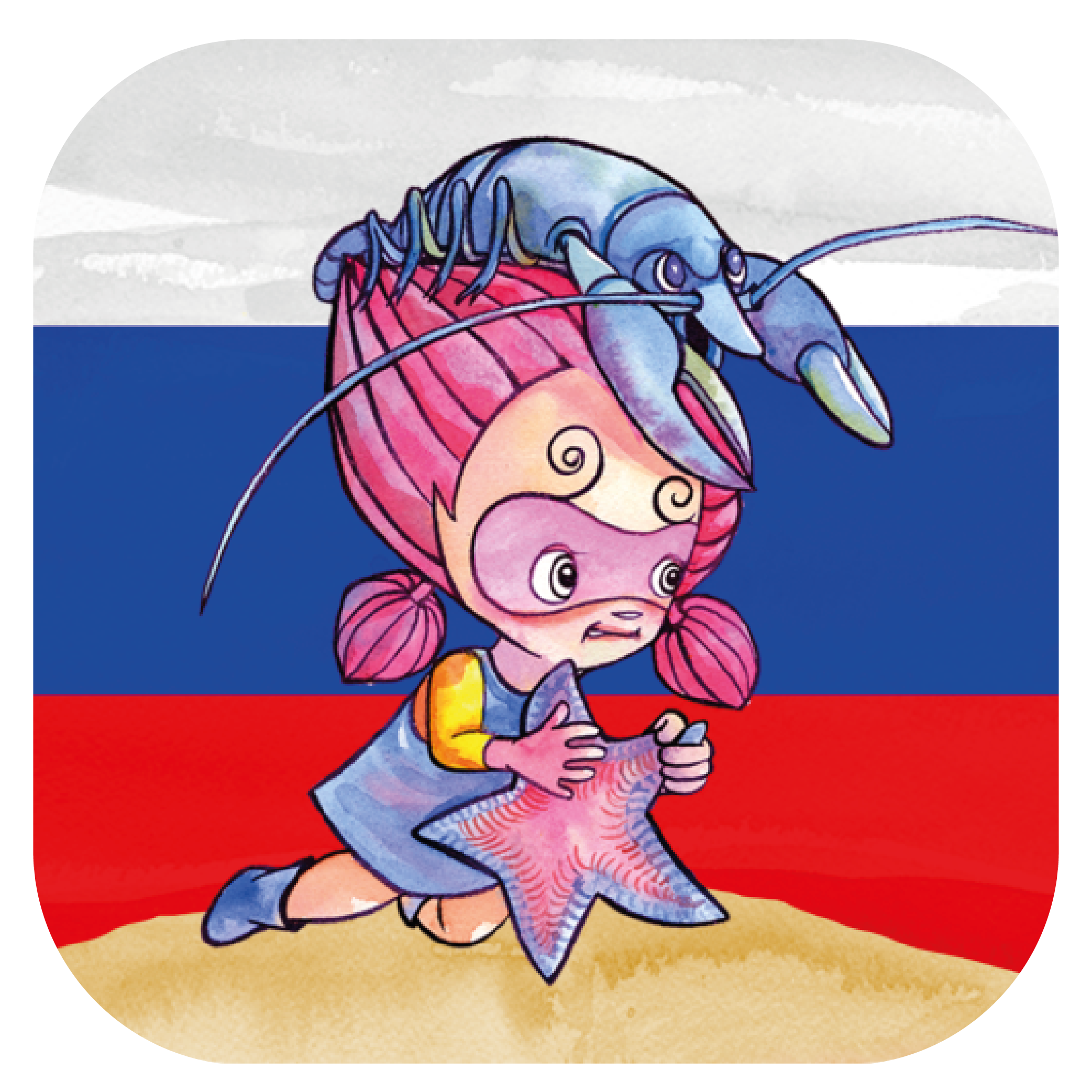  Голубой Омар  RSL + Russian 