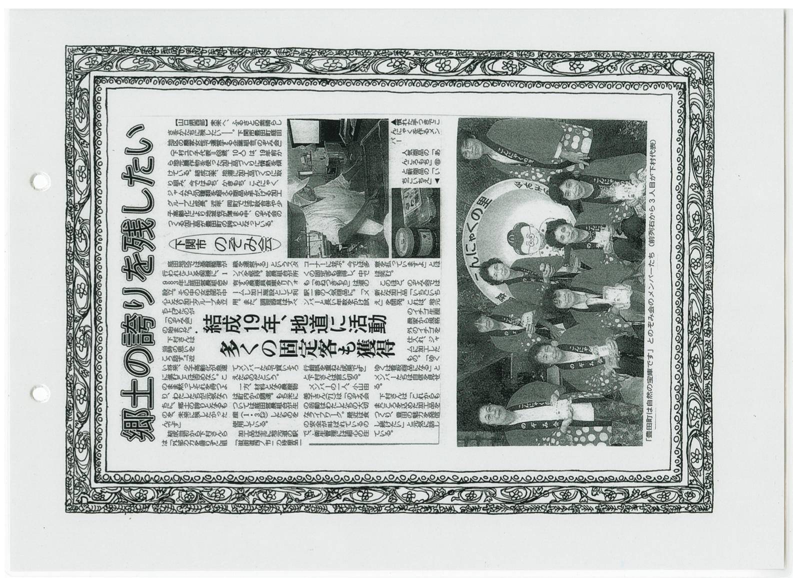 sample