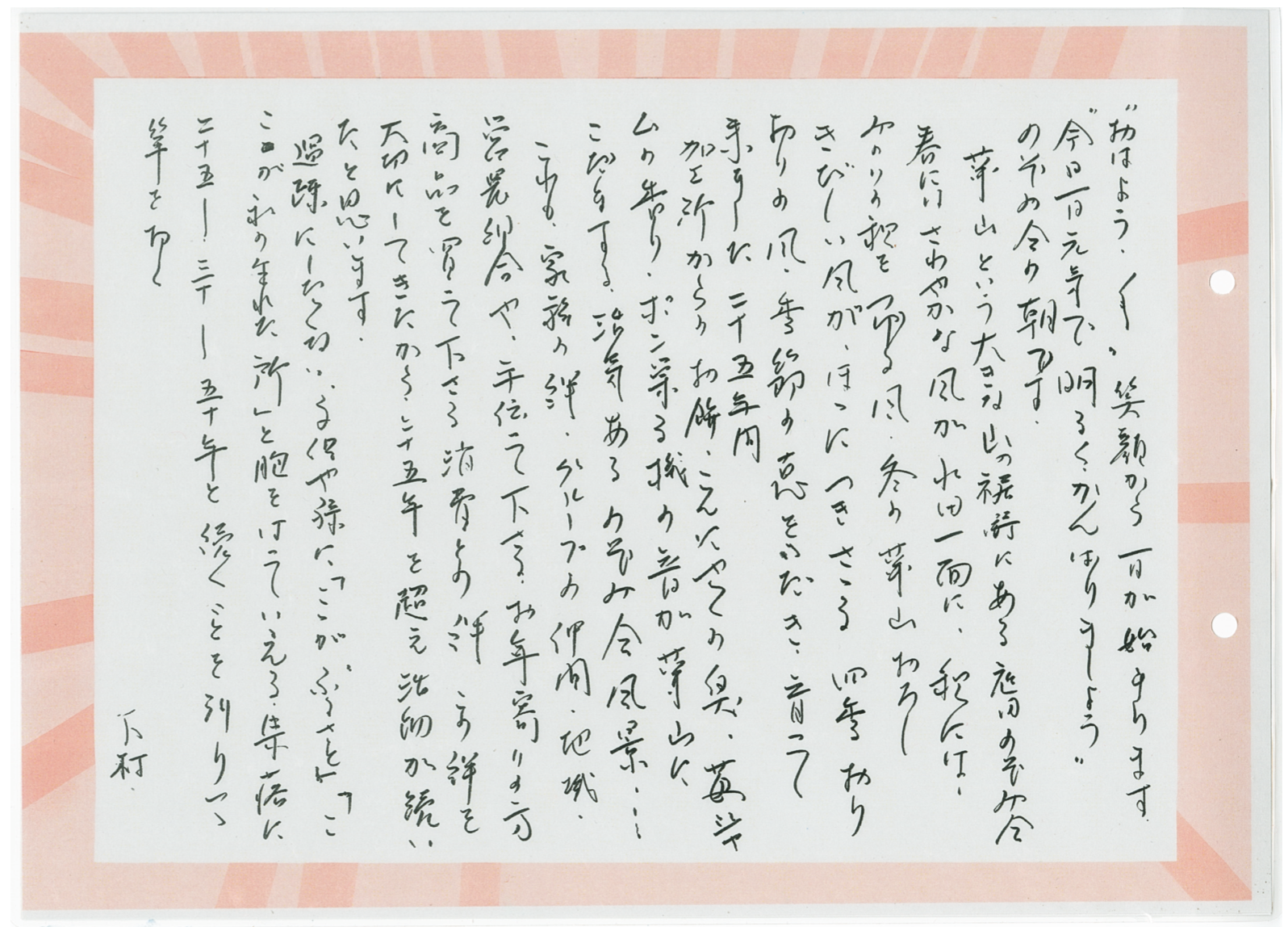 sample
