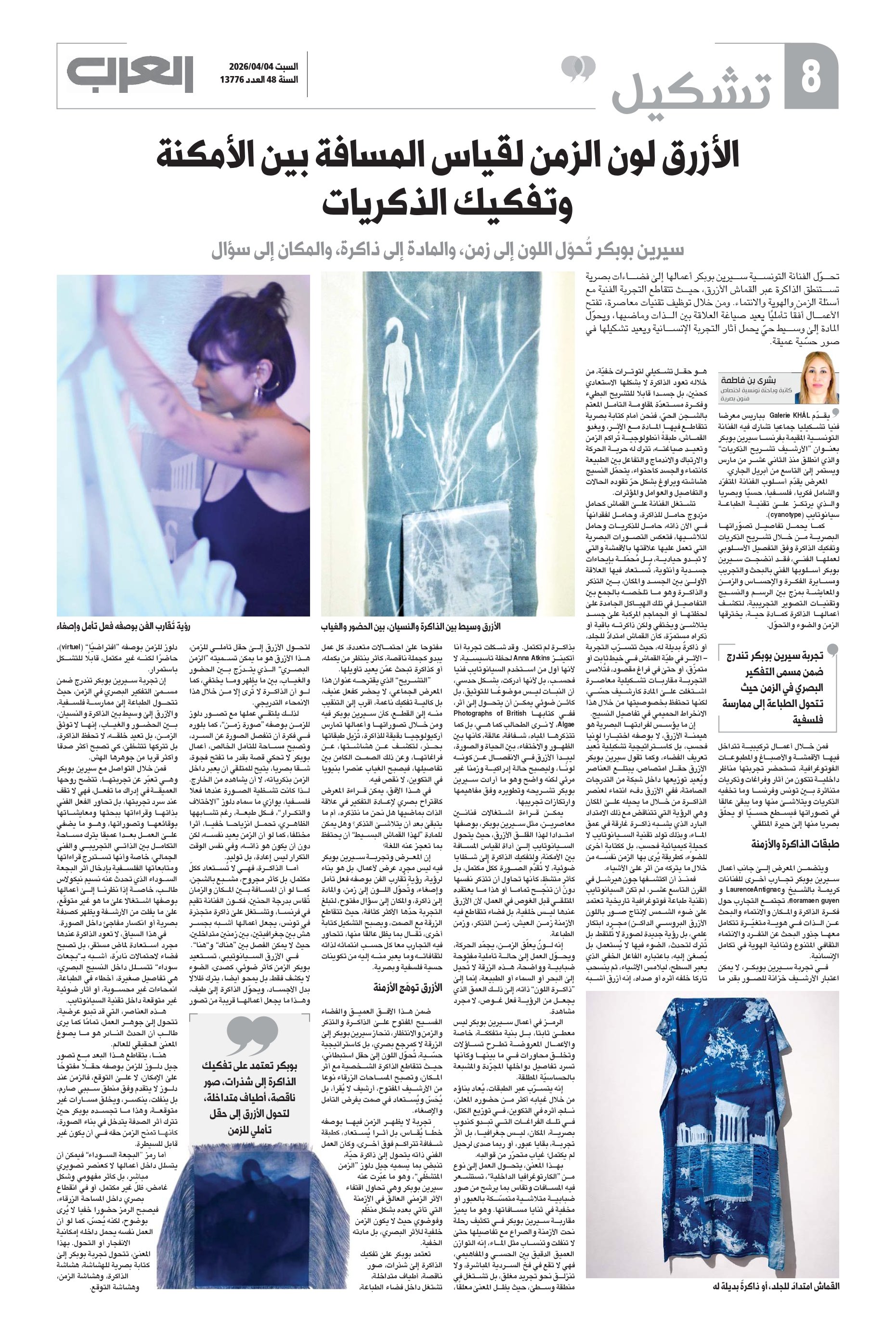 Presse & Publications_page-0001.jpg