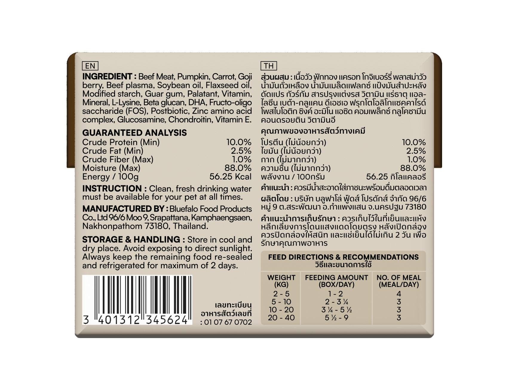Beef in Gravy90g_Back.png