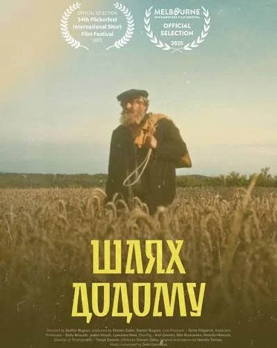 The Way Home short film poster