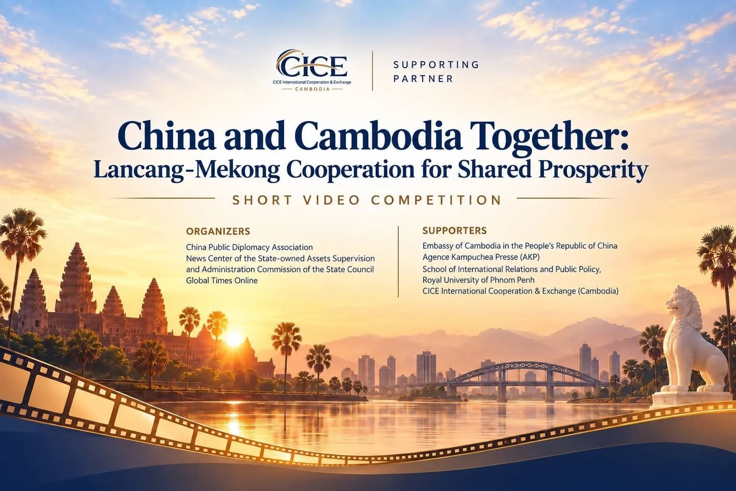 CICE Supports “China and Cambodia Together” Short Video Competition
