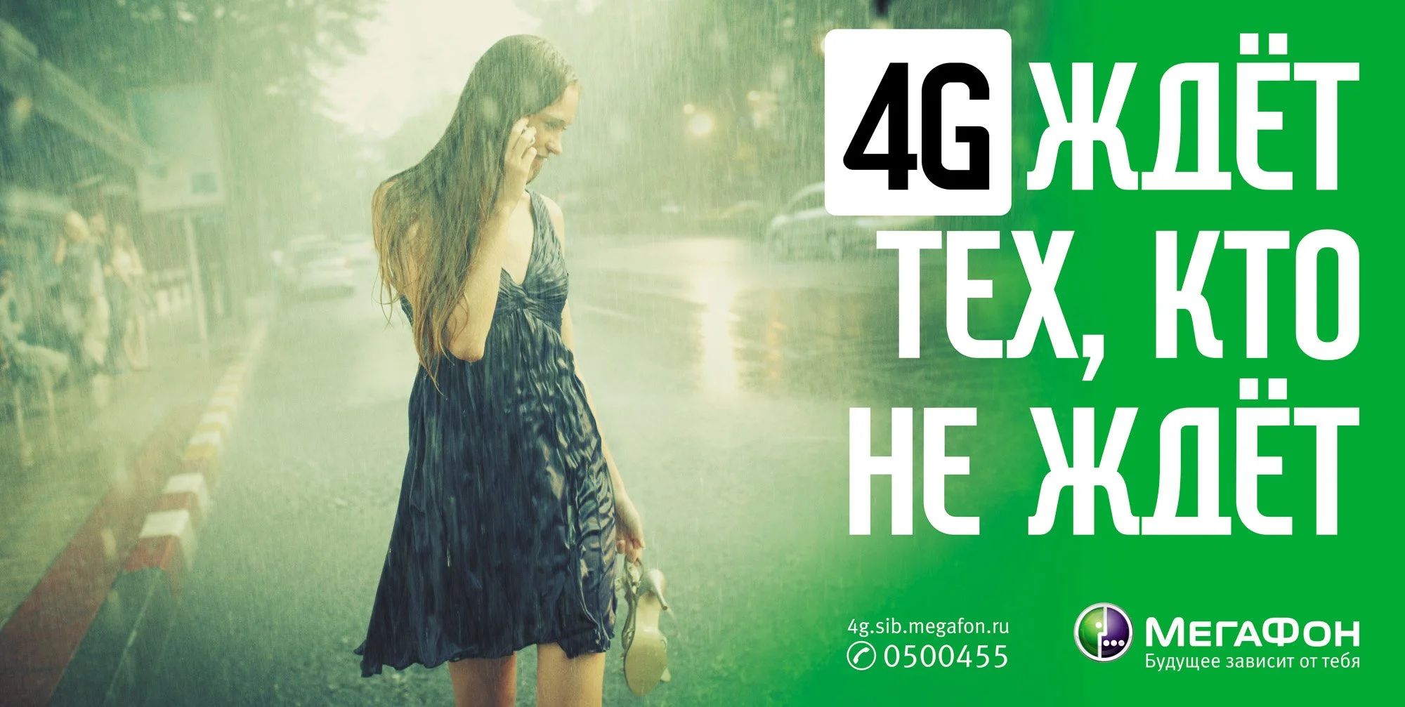 Megafon Moscow