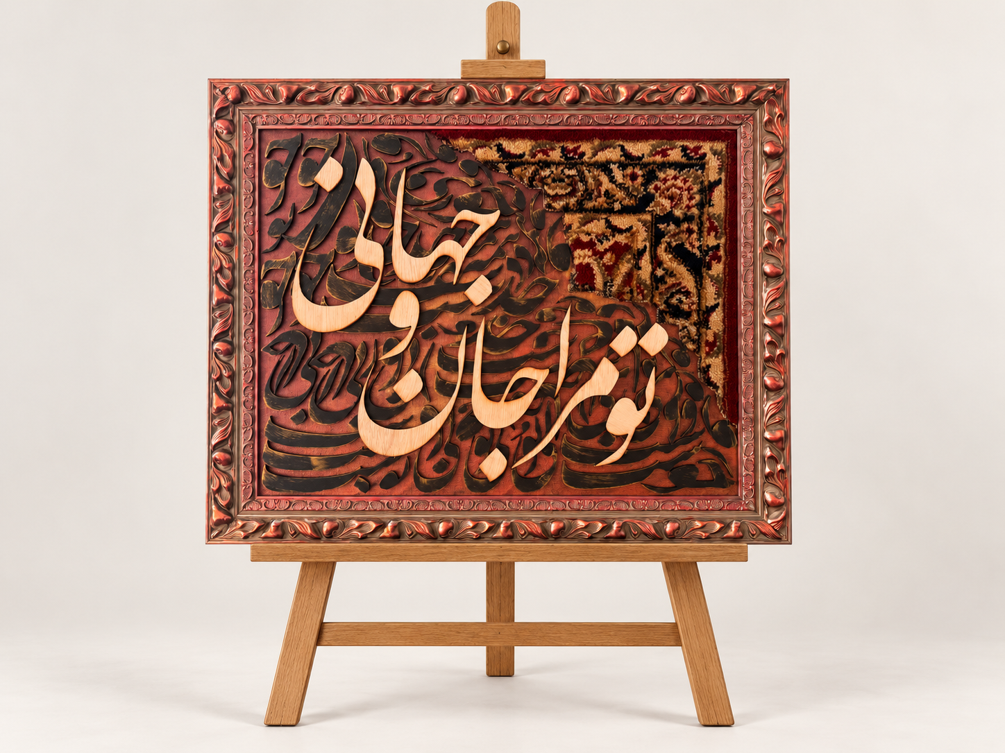 Copper Elegance — Persian Calligraphy & Carpet Art