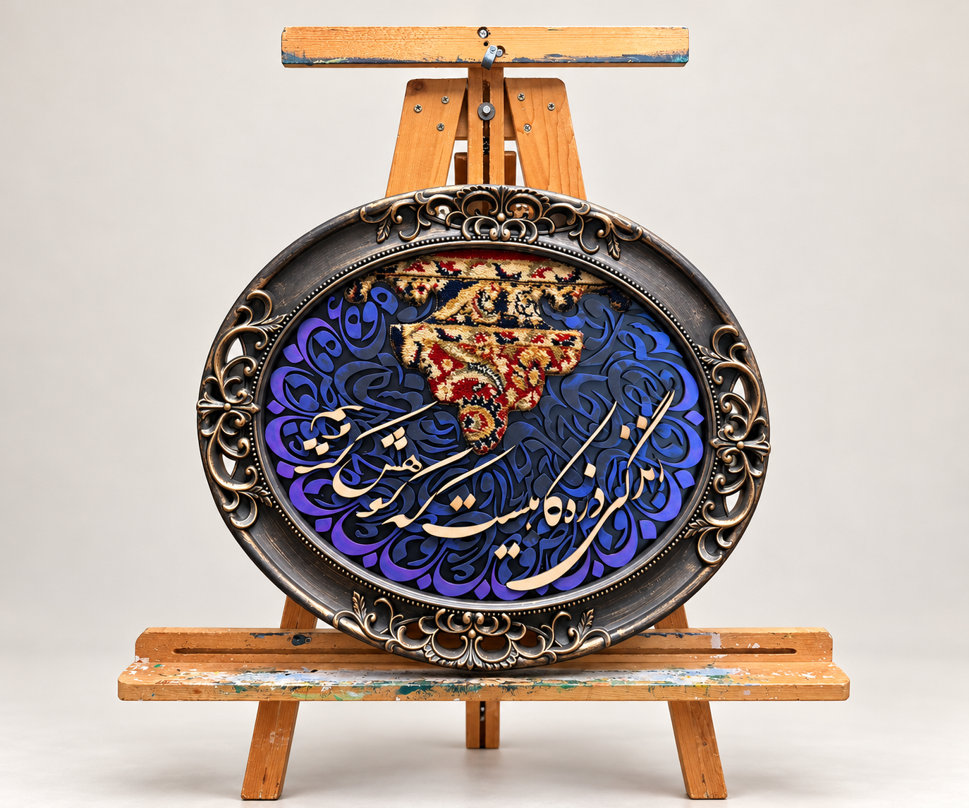 Ornate Persian Calligraphy on Easel.png
