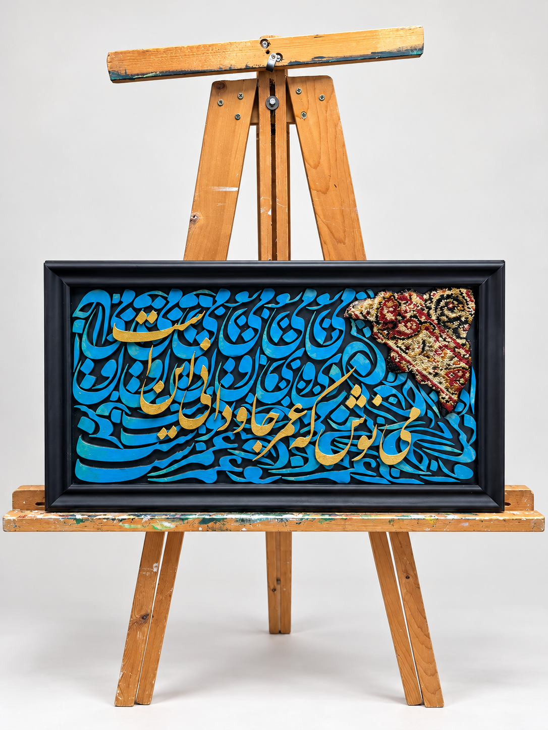 Azure Harmony – Persian Calligraphy Art