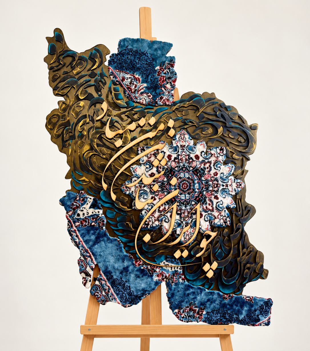 Mixed-Media+Calligraphy+on+a+Wooden+Easel.png