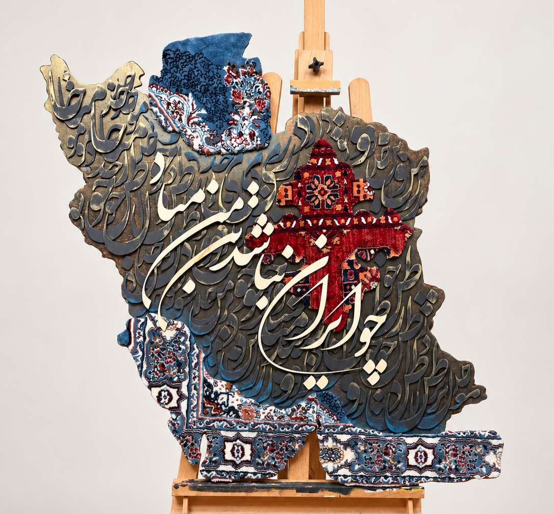 Iran-shaped+Persian+calligraphy+on+a+wooden+easel.png