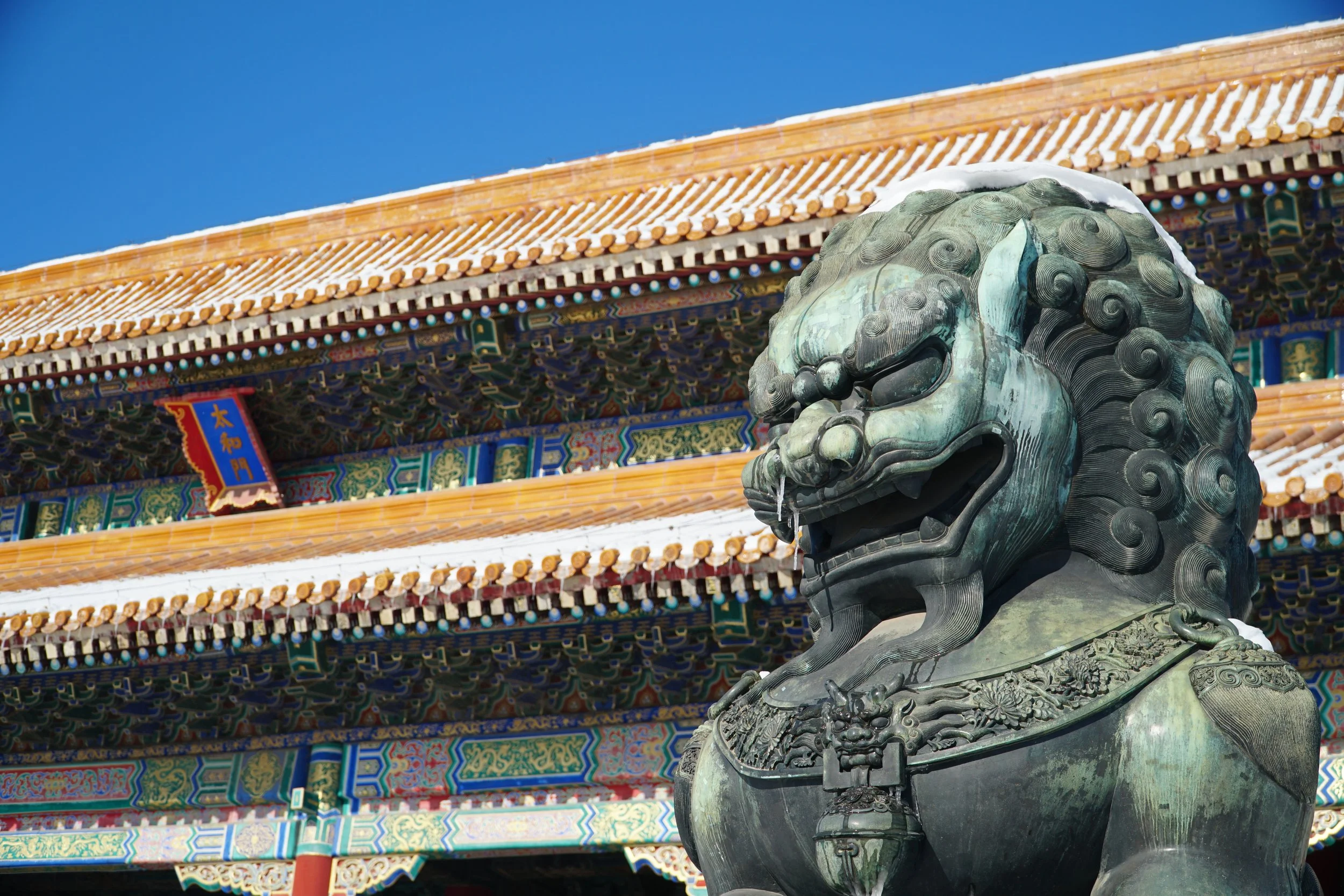 PALACE MUSEUM