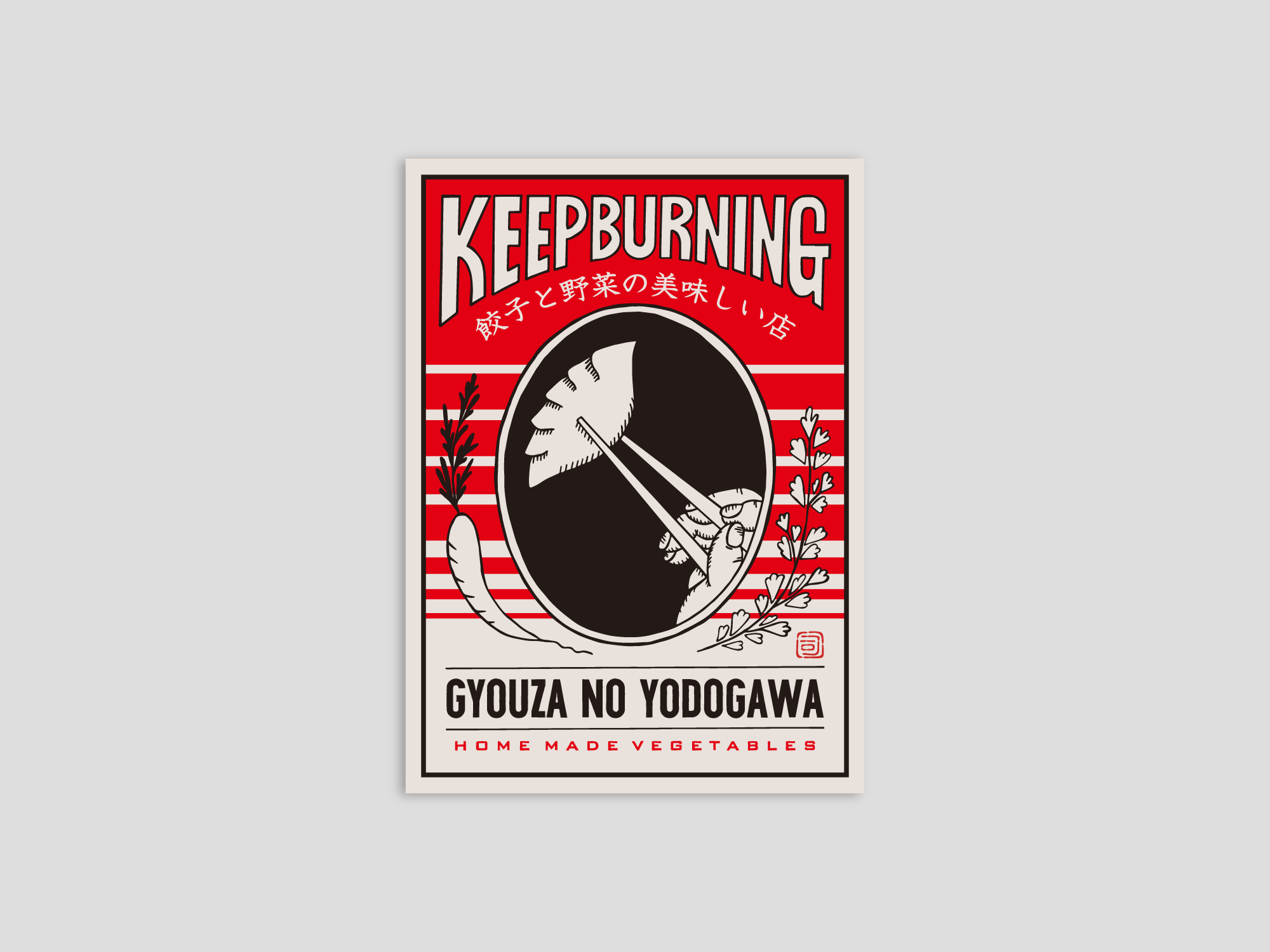 yodogawa_2.png