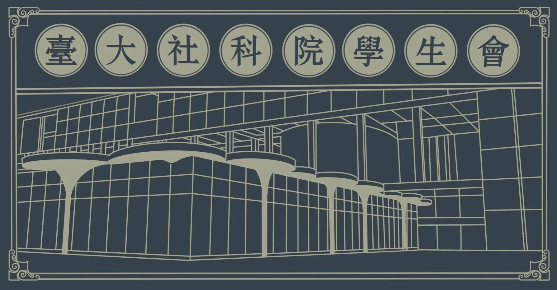 Art deco-style illustration of a university building with Chinese characters reading Taiwan University Student Association