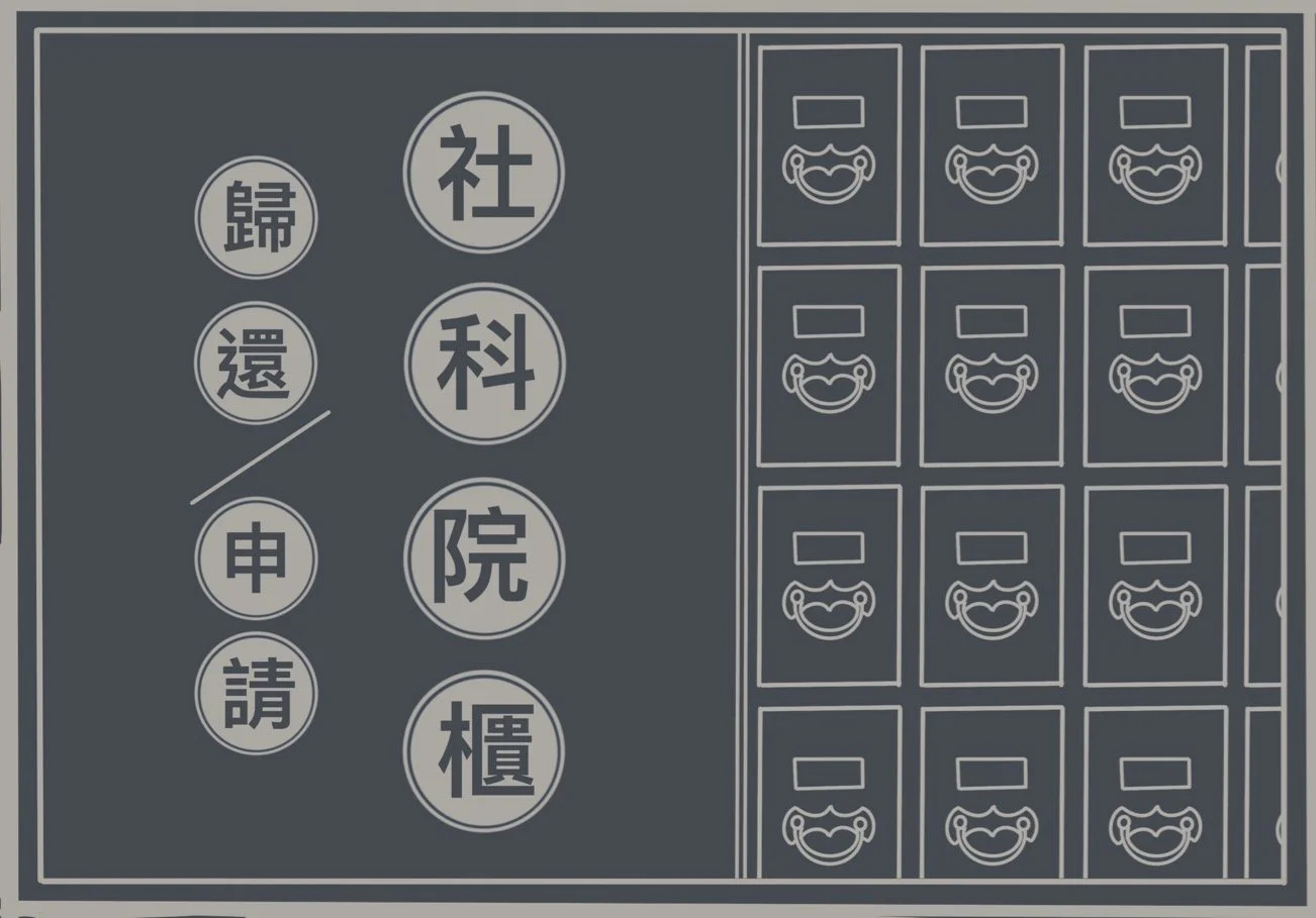 Stylized Chinese character matching puzzle board with circular tiles and rows of smiling face icons.