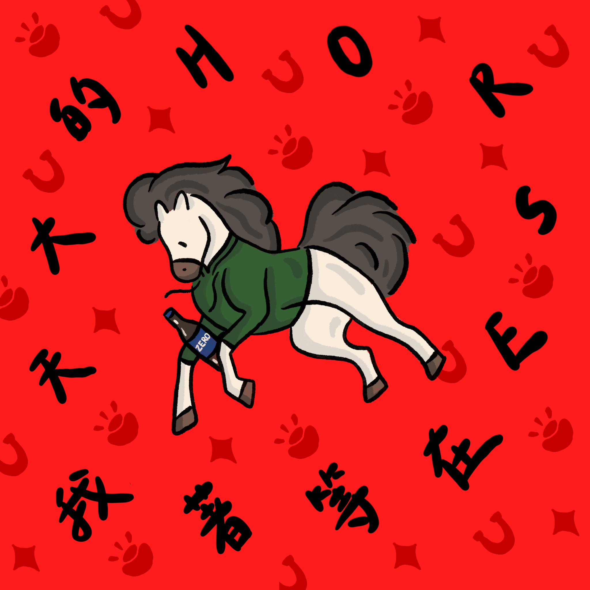 Cartoon gray-and-white donkey wearing a green sweater and blue leg wrap, surrounded by horseshoes, paw prints, and red decorative symbols.