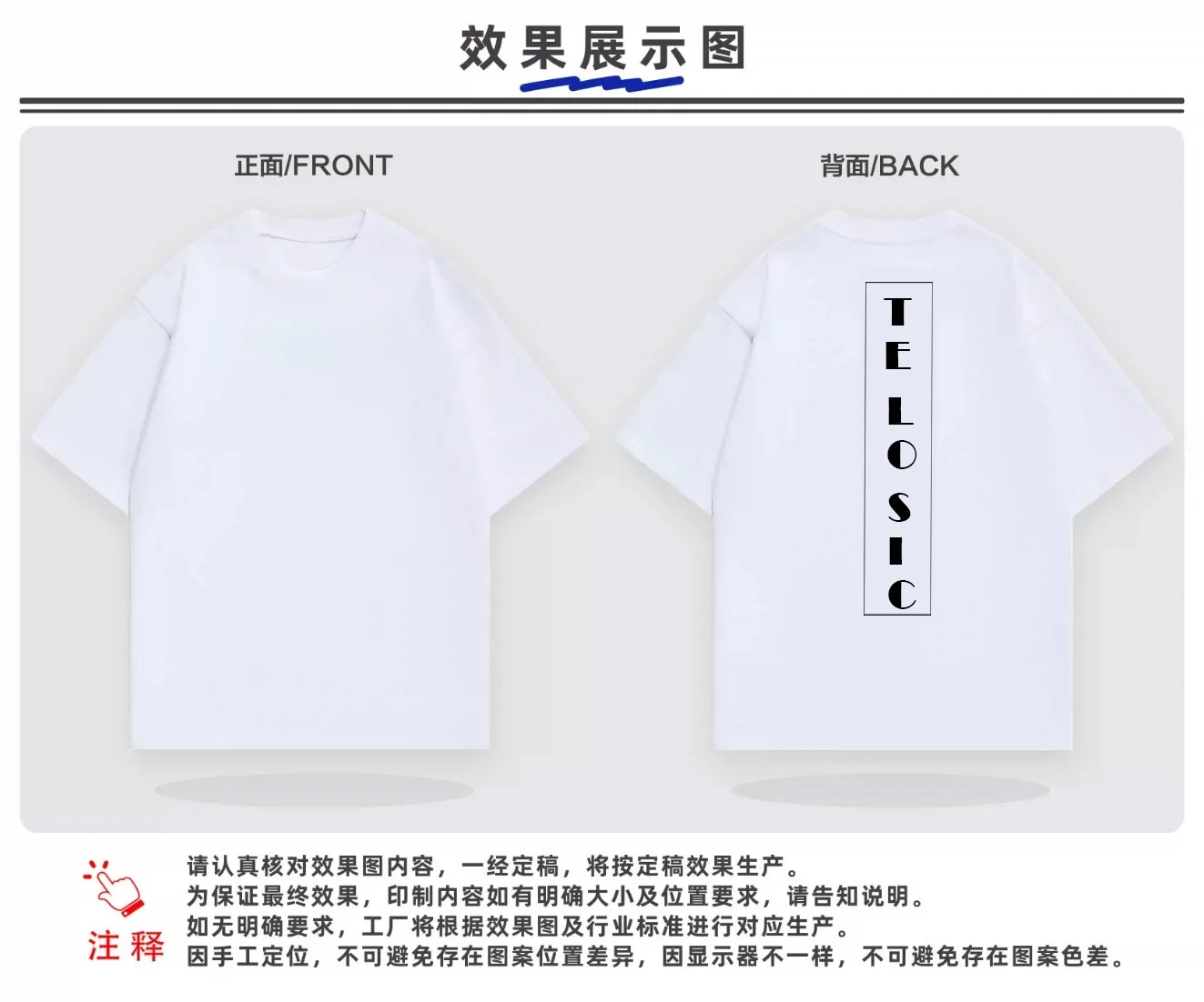 T-shirt