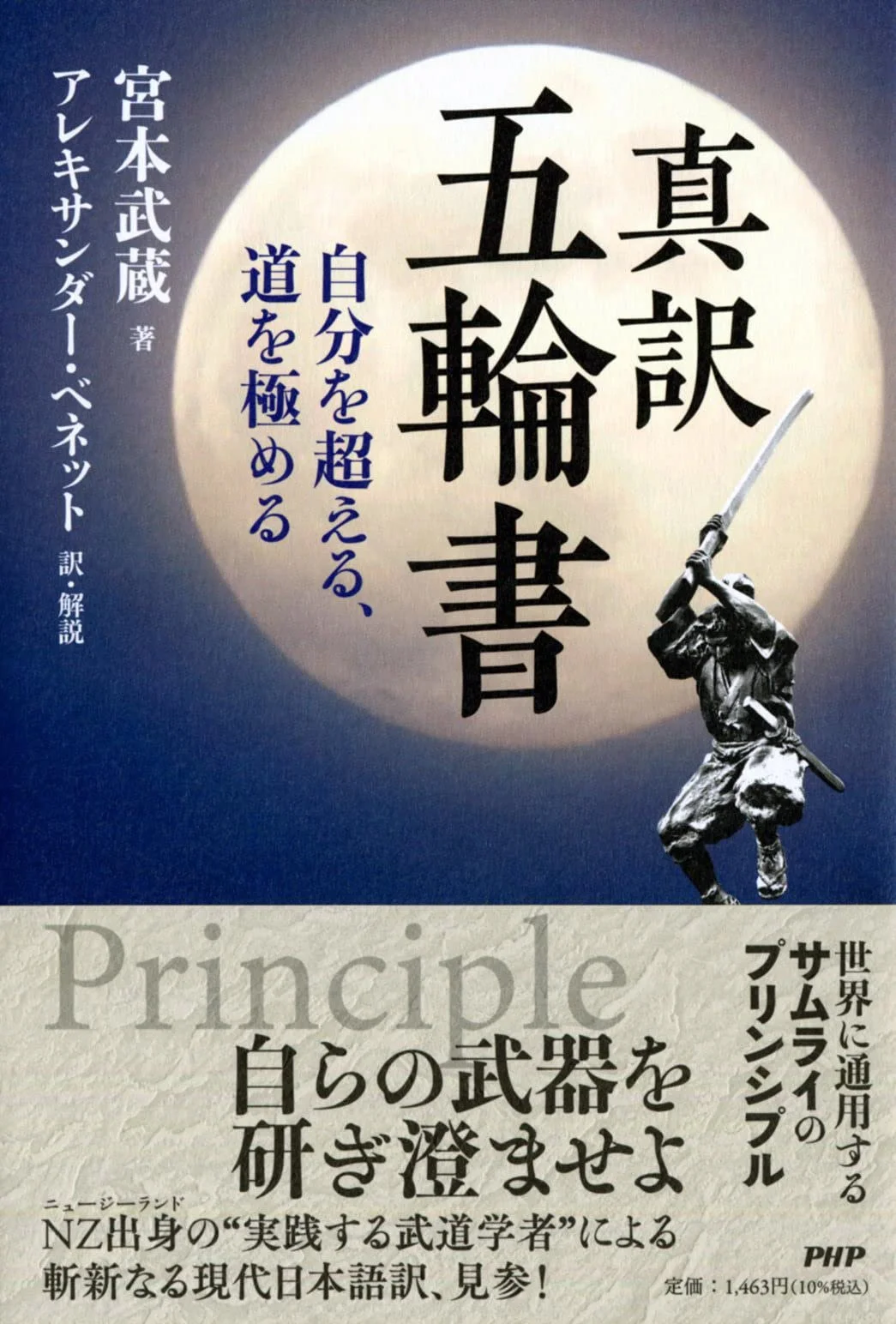 Shinyaku Gorin.jpg
