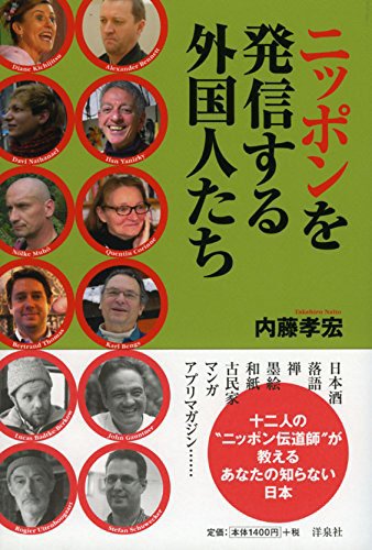 nippon hasshin.jpg