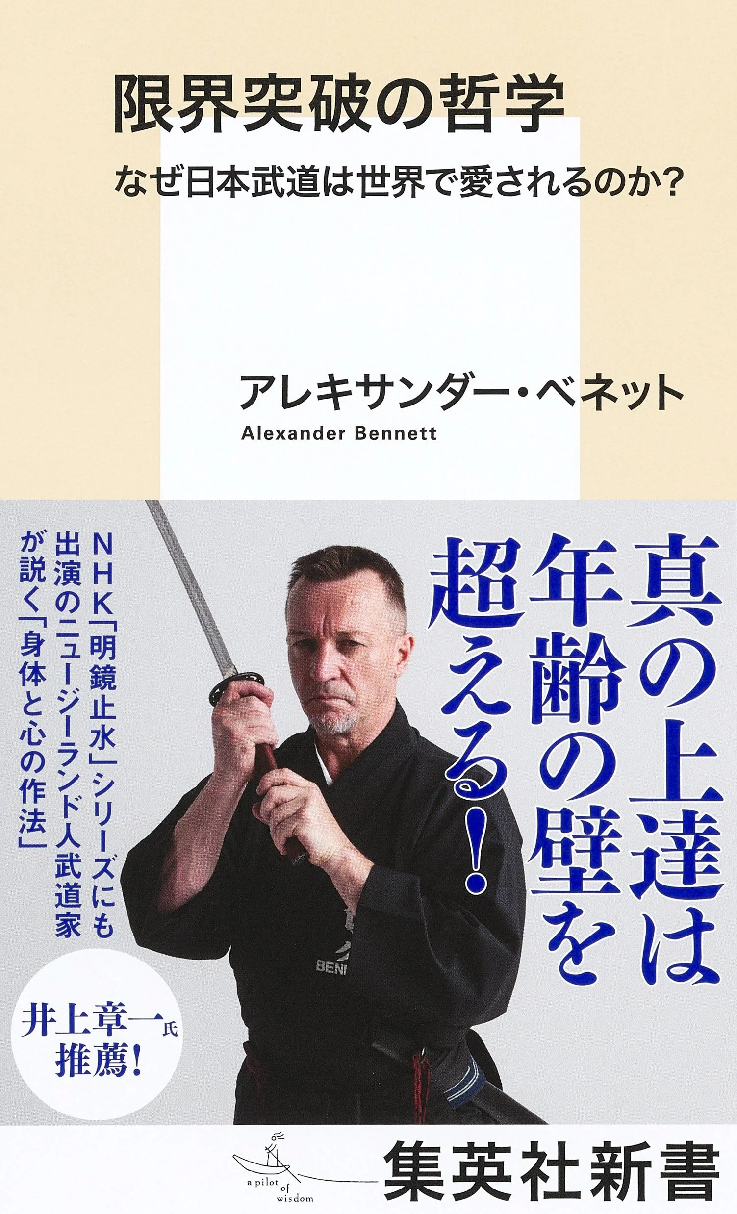 Genkai no Tetsugaku .jpg