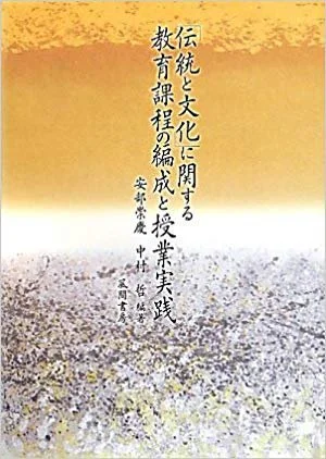 dento to bunka.jpg