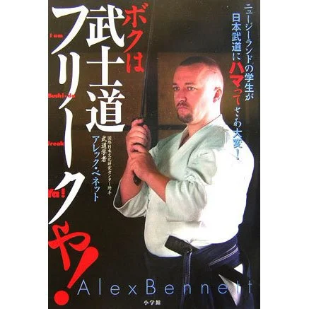 Budo freak.jpg