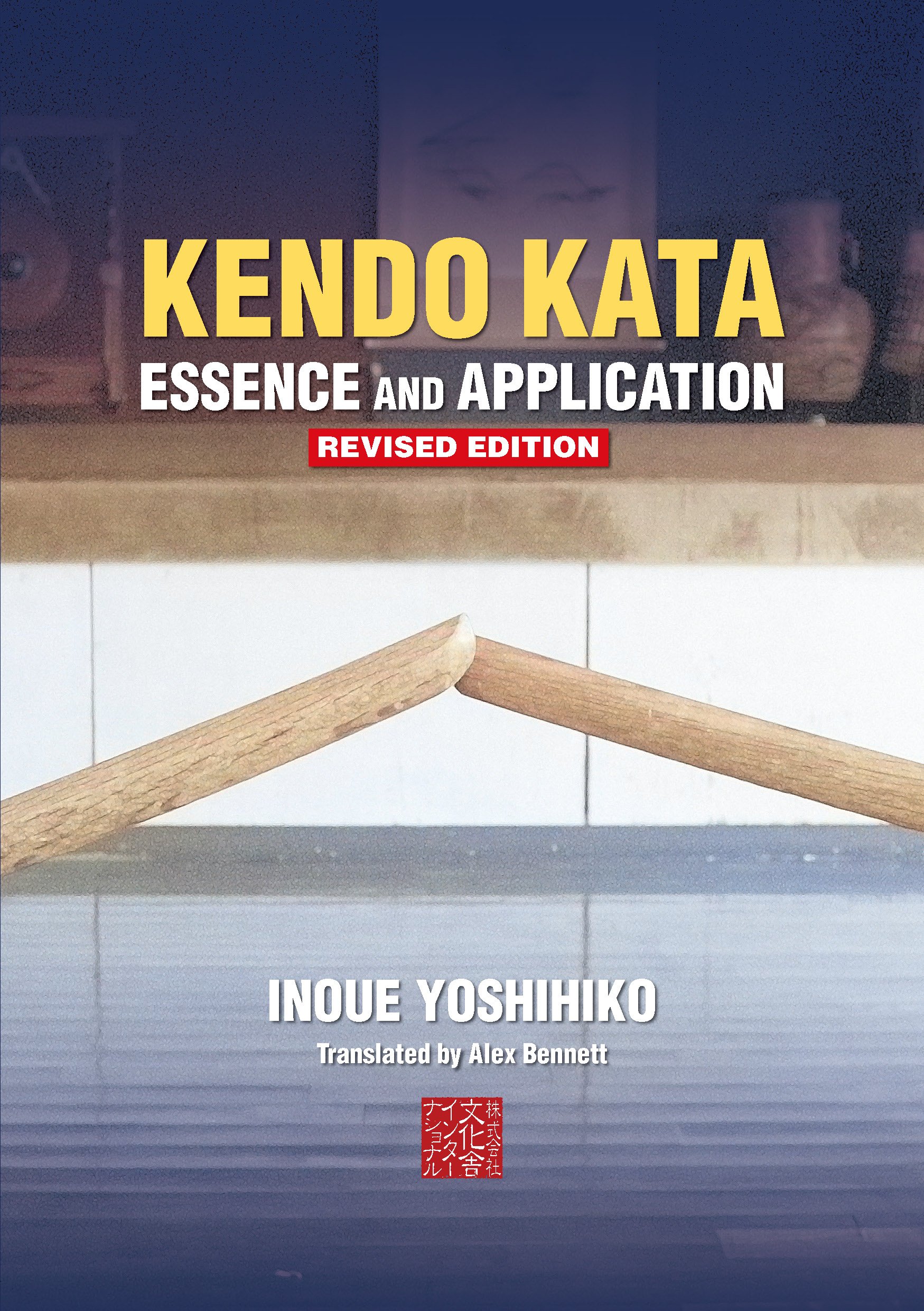 Kendo Kata.jpg