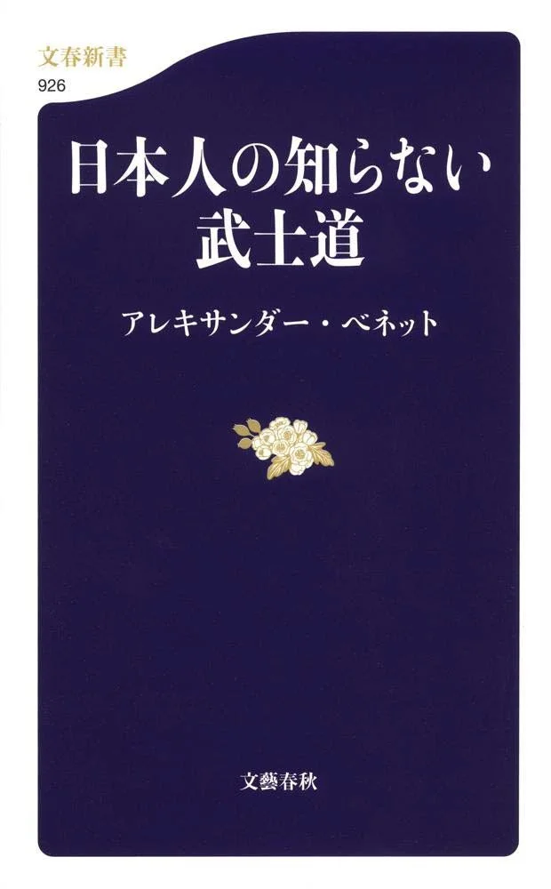 Nihonjin shiranai.jpg