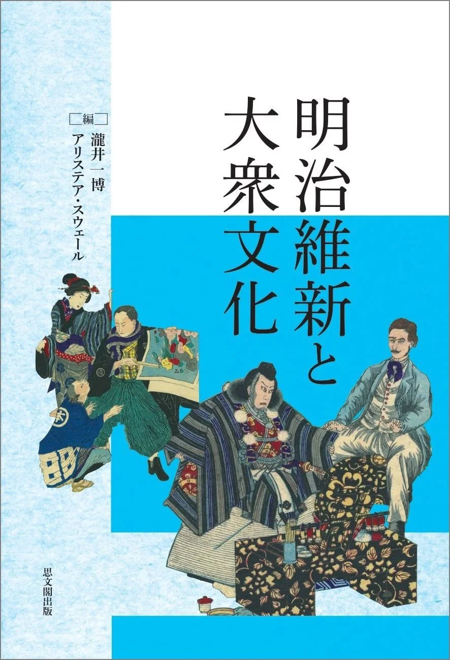 Meiji Ishin.jpeg