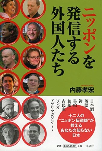 nippon hasshin.jpg