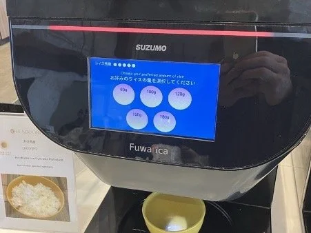 Rice Machine.jpg