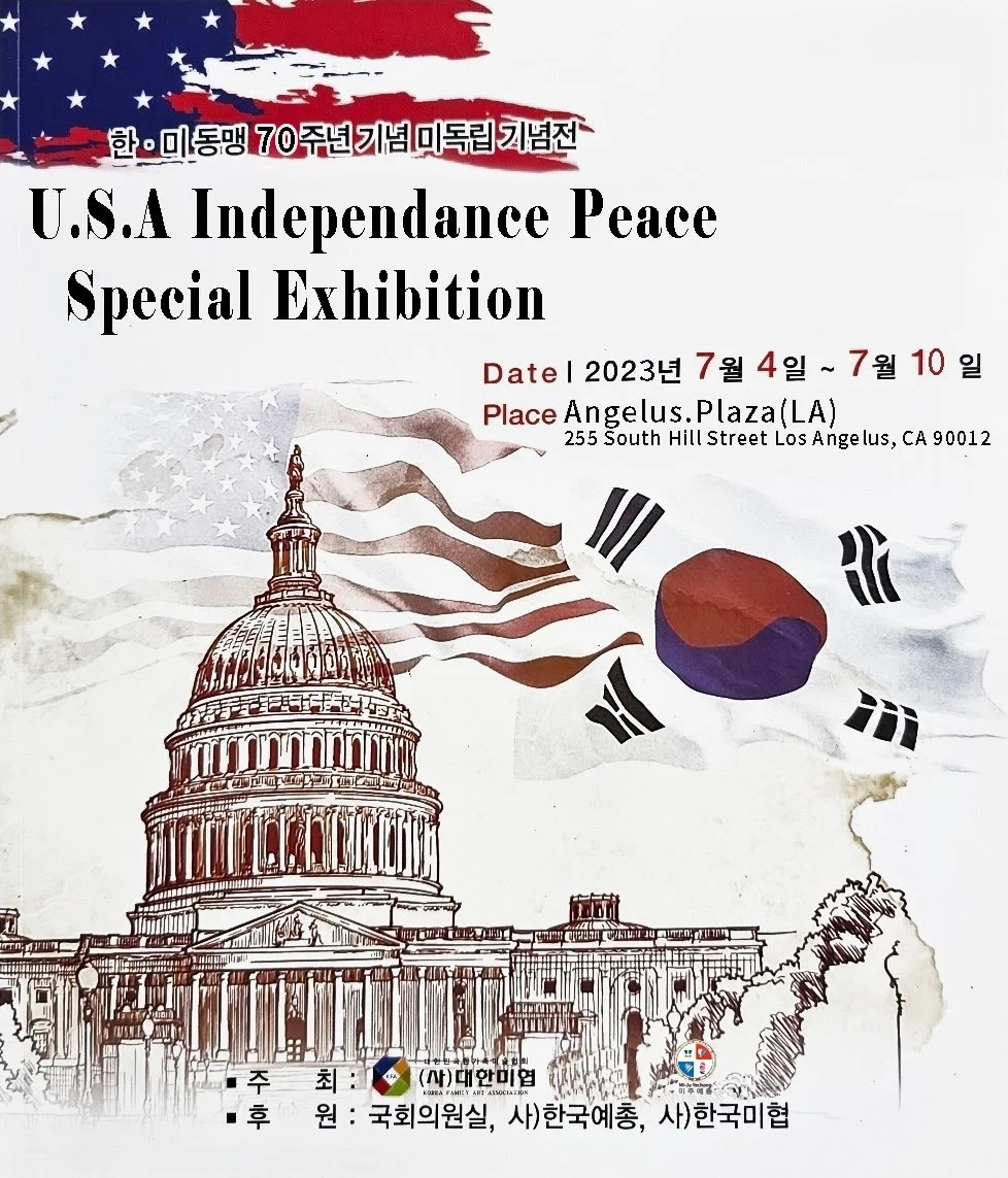  Exhibition Postage Stamp 2023 