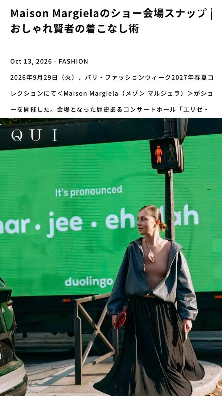 QUI article Maison Margiela show street snaps, Paris Fashion Week SS27, featuring Emily Varr