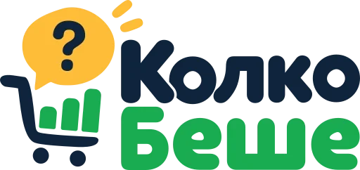 Колко Беше