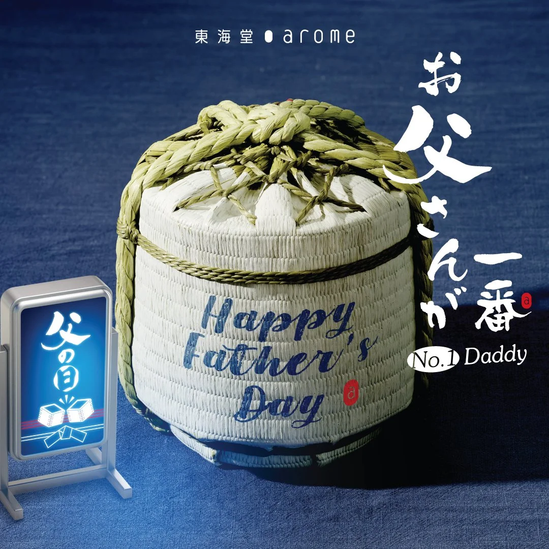 arome Father's Day Social Media Post