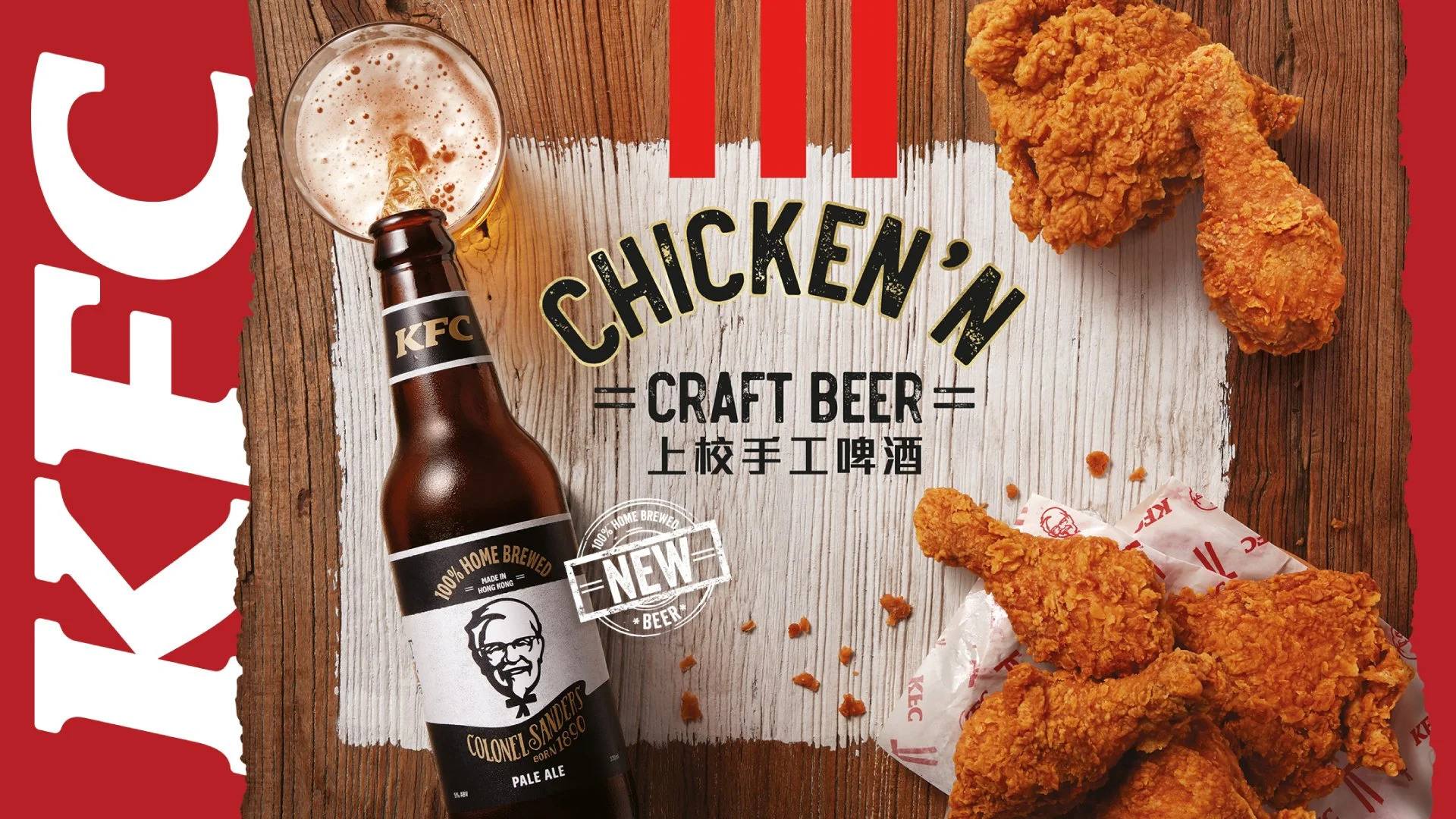 KFC Colonel Craft Beer Key Visual