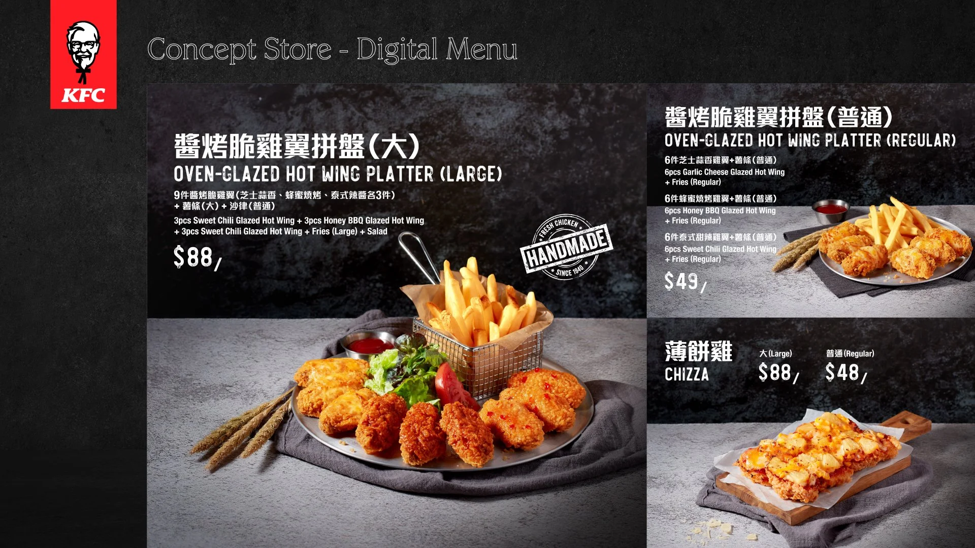 Pan_Yeung_Project_KFC_Digital_Menu_B.jpg