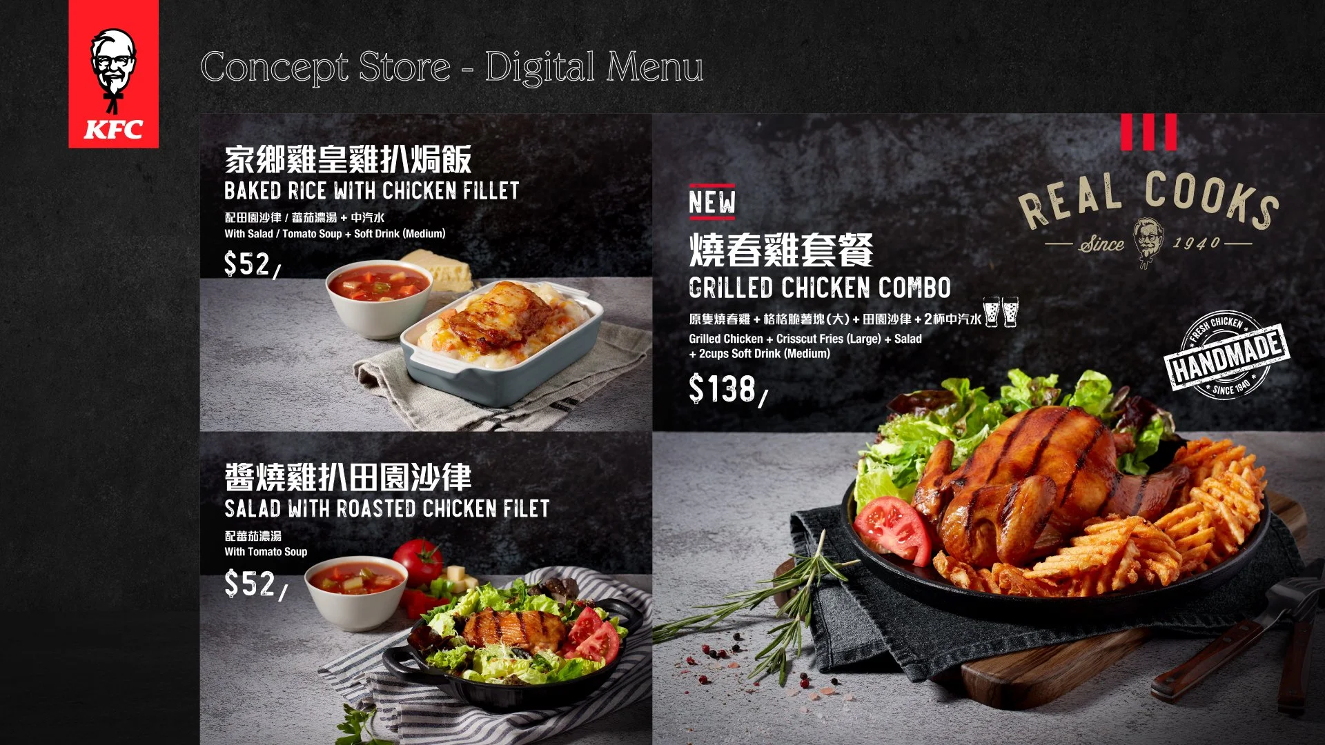 Pan_Yeung_Project_KFC_Digital_Menu_A.jpg