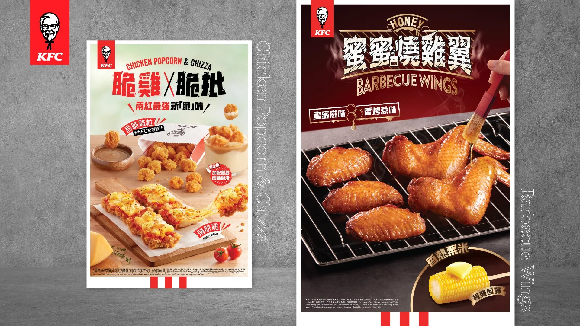 Pan_Yeung_Project_KFC_otherKV_B.jpg